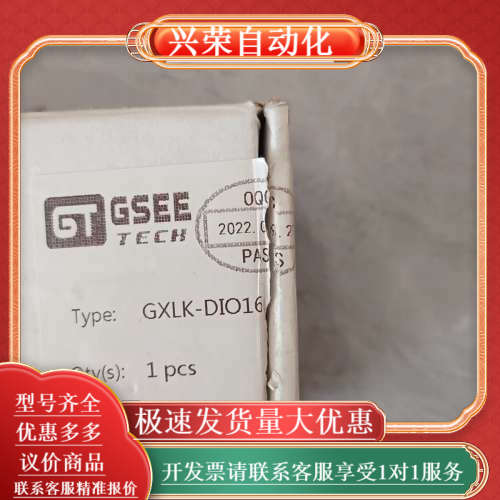 GMPN-IOL8A   2盒2个没