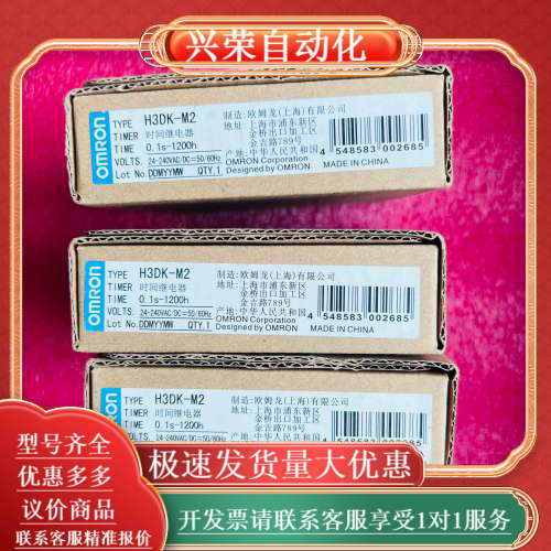 H3DK-M2/H3DK-S2 0.1s-1200h 24-