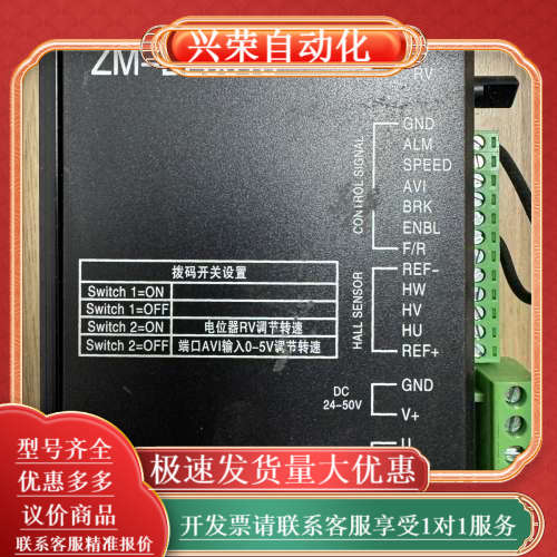 BLDC无刷电机驱动器ZM-BL6015