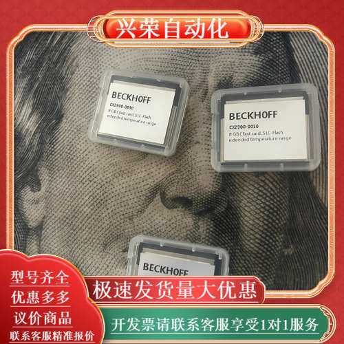 【 BECKHOFF CFas