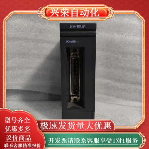 PLC KV-EB1R，，功能完好，拍前