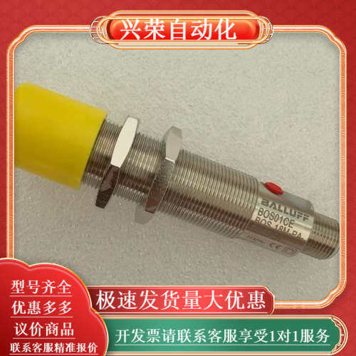 BOS01CE光电传感器，型号BOS 18M-PA-P,3C数码配件,其它配件,淘宝优惠券,粉丝福利购,淘宝优惠卷