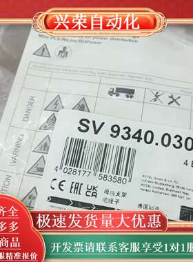 全新正品威图Rittal母线支架，型号SV 9340.030