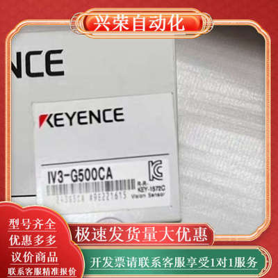IV3-G500CA 全新原装正品 23年
