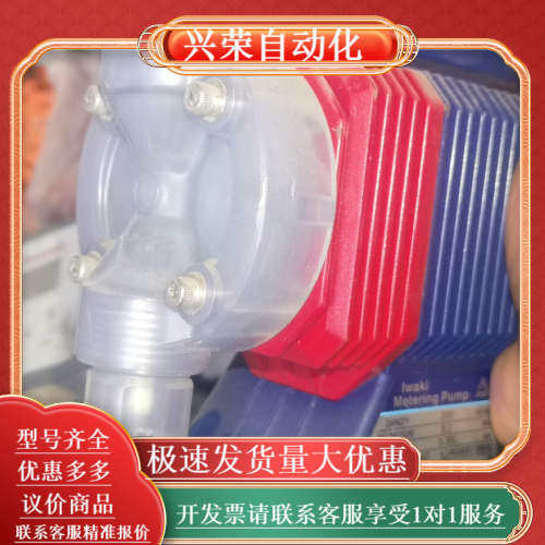 IWAKI易威奇隔膜加药泵ES-B31VC-230N4电