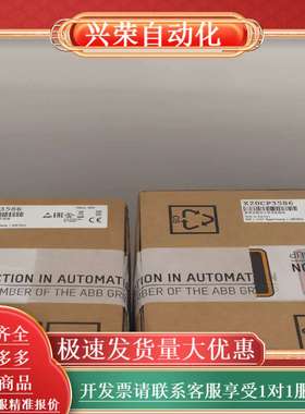 B&R X20CP3586全新原装现货议价