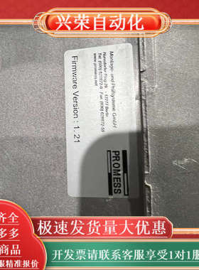 PROMESS SP1405 议价