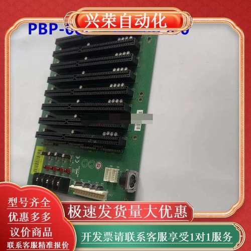 PBP-08I R2工业底板 工控底板8个ISA底板AT 质