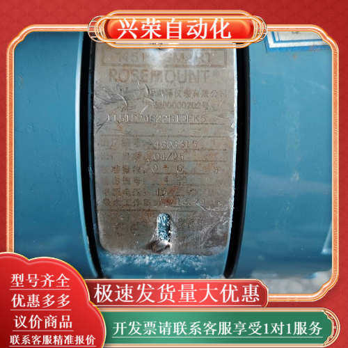 罗斯蒙特1151压力变送器,3C数码配件,其它配件,淘宝优惠券,粉丝福利购,淘宝优惠卷