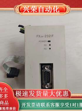 PLC通讯模块FX2N-232IF，原装，件，功