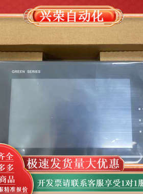 步科G070E 99新配 功能，成色如图 现货