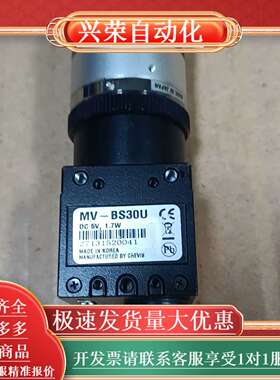 CREVIS工业相机 MV-BS30U ，