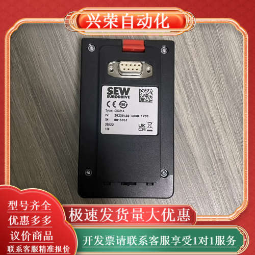 CBG21A 原装SEW变频器控制面板，未用全新带，