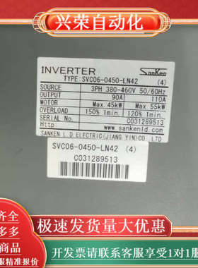 SVC06-0450三肯变频器