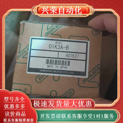 0IK3A-B原装配件，全新原齐全，需要联系议价