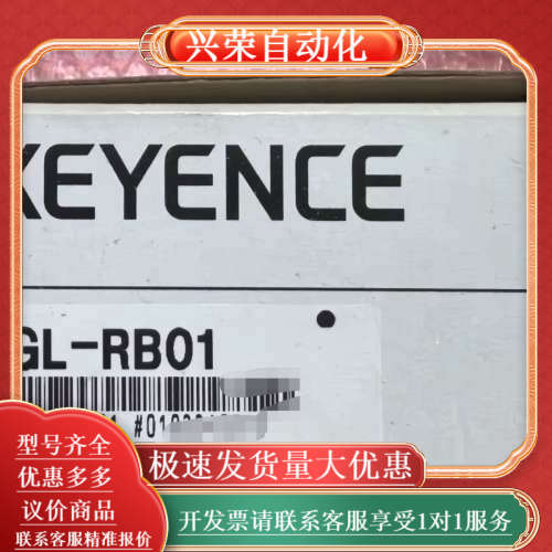 KEYENCE GL-RB01全新原装光栅支架，现货，