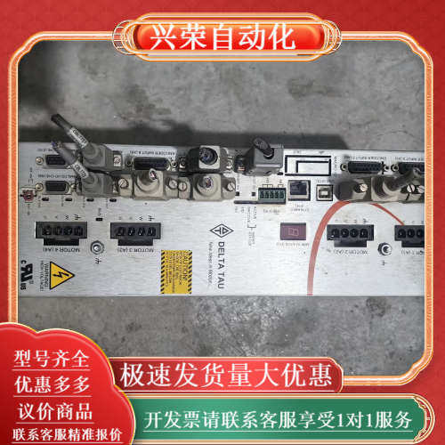 DELTA TAU泰道控制器 GBL4-C0-802-14T,3C数码配件,其它配件,淘宝优惠券,粉丝福利购,淘宝优惠卷