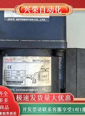 JSCC 90TP20GV22  90GF100H减速电机功