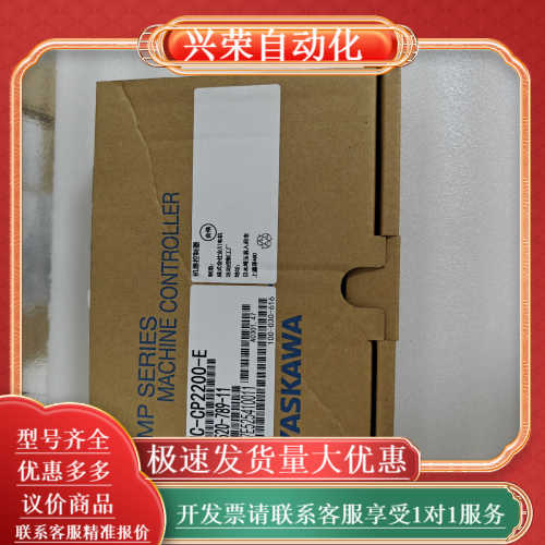 CPU-03/JAPMC-CP2200-E 全新原装模块