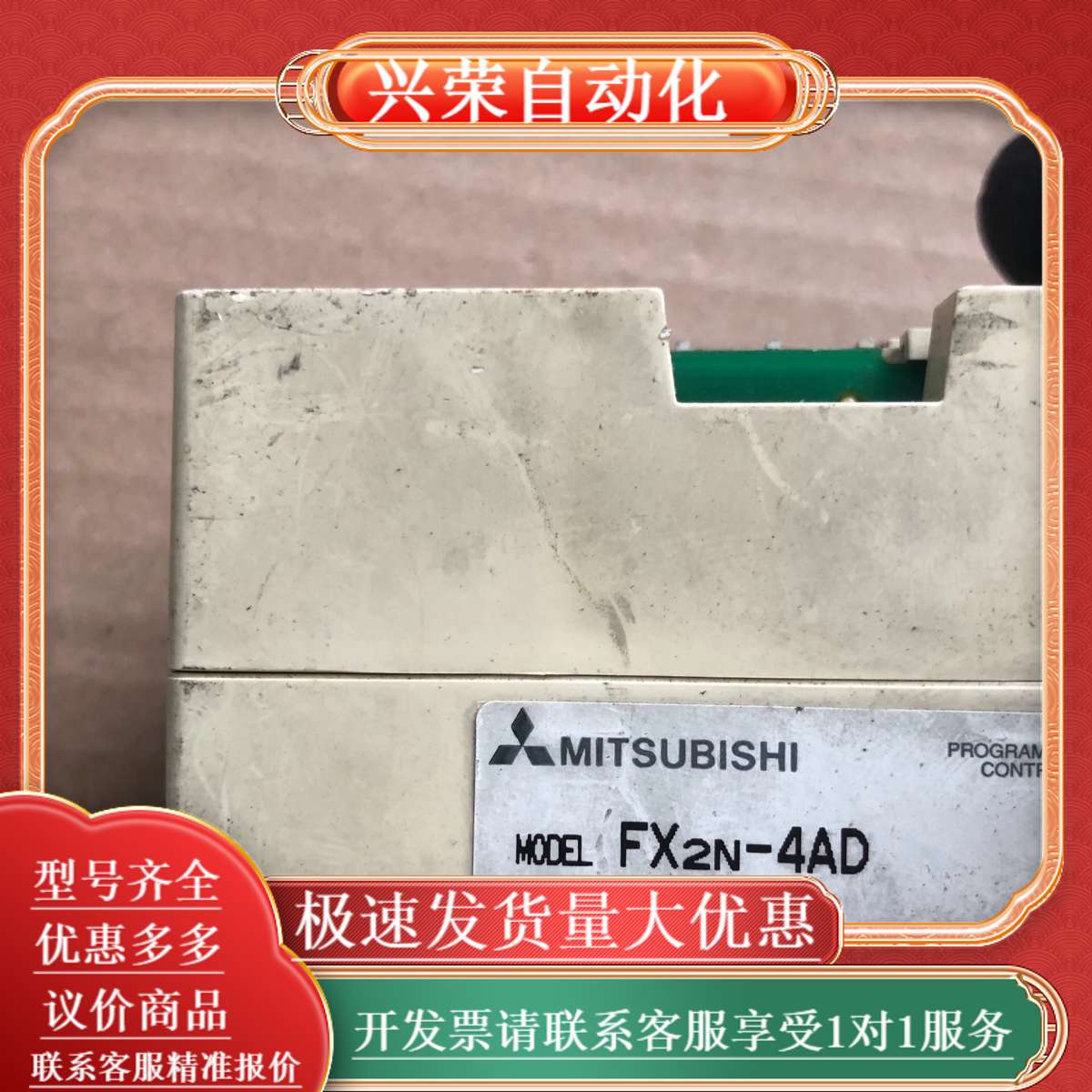 FX0N-3A、FX2N-4AD、FX2N-8EYR、FX2