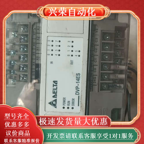 plc，DVP14ES00T2,