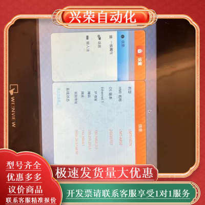 维纶MT1107X触摸屏，件，，功能。