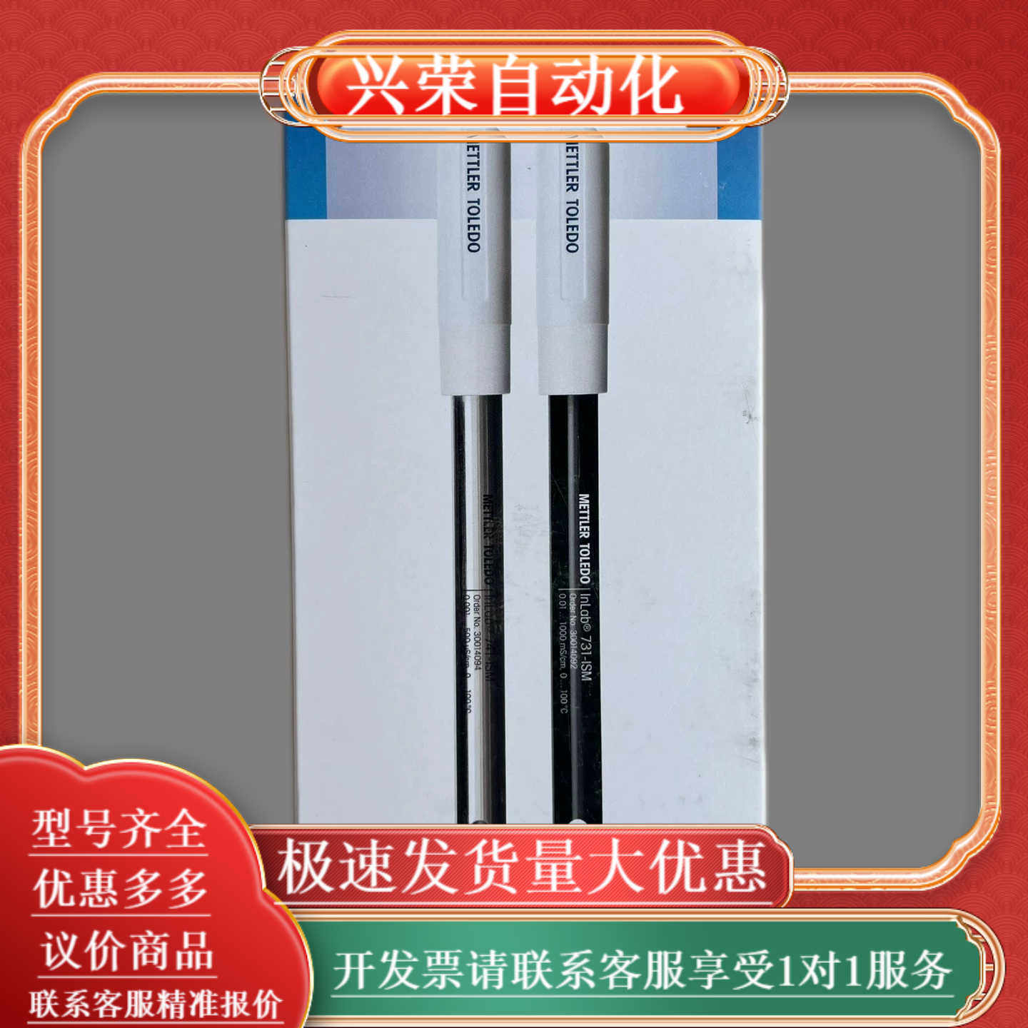 全新梅特勒电极InLab 741-ISM，型号3001409