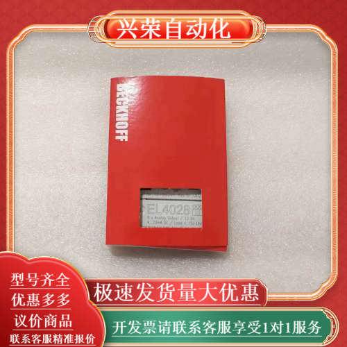 BECKHOFF EL4028 模拟量输入端子模块 现货