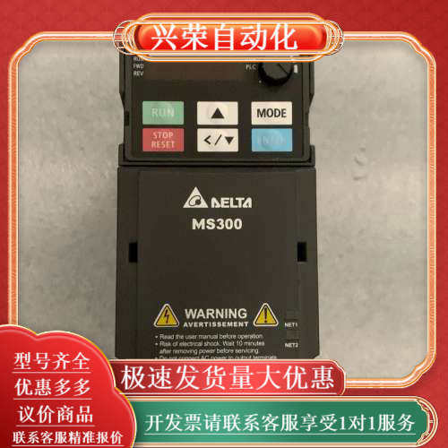 台达0.75KW变频器VFD4A8MS21ANSAA，现货1