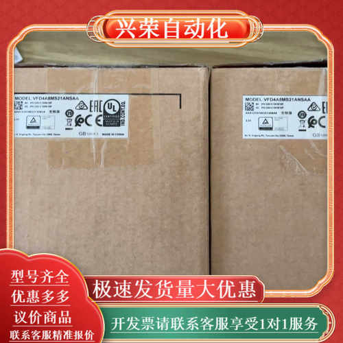 台达变频器VFD4A8MS21ANSAA全新原装正品全新两台