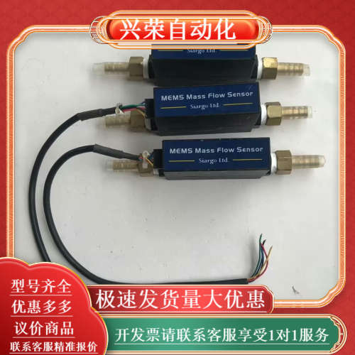 矽翔Siargo气体质量传感器FS4003-2-R-BV