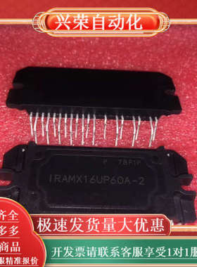 IRAMX16UP60A-2，质量保证。出手，功能完好无