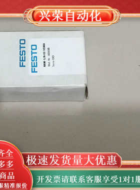 费斯托   162690、163454、161112、160