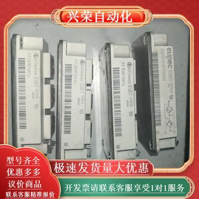 英飞凌原装IGBT模块，型号FF200R12KS4，功能