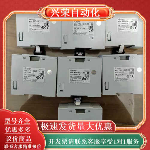 FX5U扩展模块 FX5-16EYT/ES 20年产品