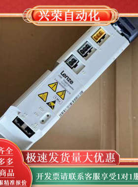 Lenze i700系列单轴5A驱动器E70ACMSE005