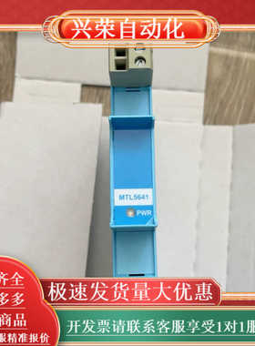 MTL5641  现货1个，全新正品