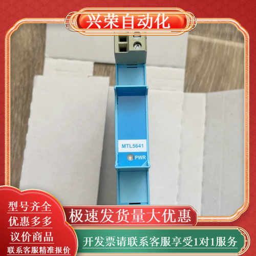 MTL5641  现货1个，全新正品