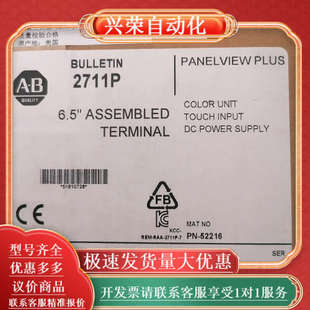 原装 T7C4D8现货触摸屏 全新 2711P 罗克韦尔
