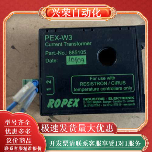 原装ROPEX互感器PEX-W3  诺派克功能正常，