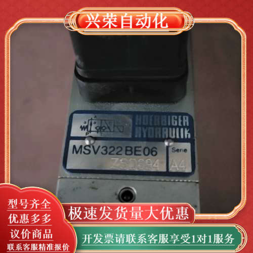 HOERBIGER赫尔贝格电磁阀MSV322BE06，原装正
