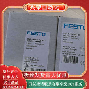 型号VSVA P53E 原装 电磁阀