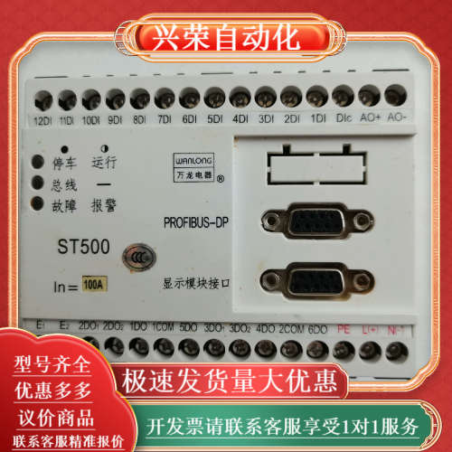 万龙电动机保护器ST500系列S马达综合保护器ST502FA