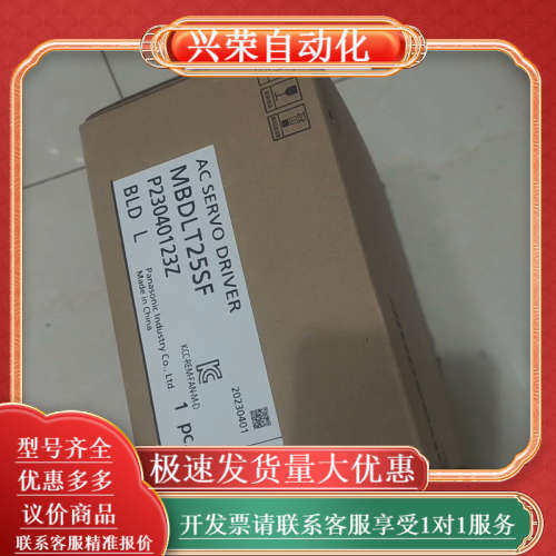 全新原装MBDLT25SF伺服驱动器，商品为全新原装件，