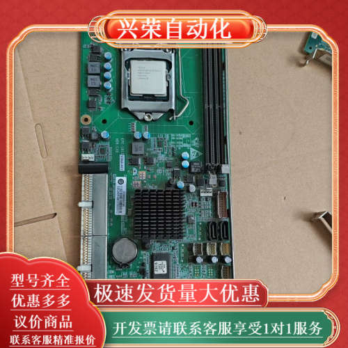 研祥工控主板 EPE-1815V2NA-H61 双网口 实物