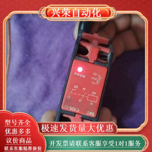 BBC安全继电器C105.02 VDE 0435，，实物,3C数码配件,其它配件,淘宝优惠券,粉丝福利购,淘宝优惠卷