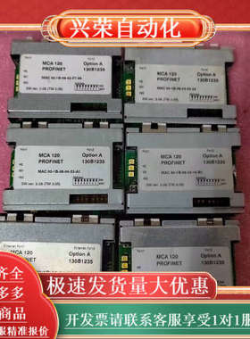 丹佛斯MCA 120 PROFINET通讯卡，型号130B1