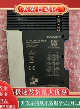 仪价，全新没有盒子GL20-2SCOM-MDB通讯模块，