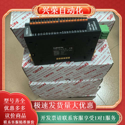 全新胜蓝SIRON总线模块T101-D1616-N 有9个，