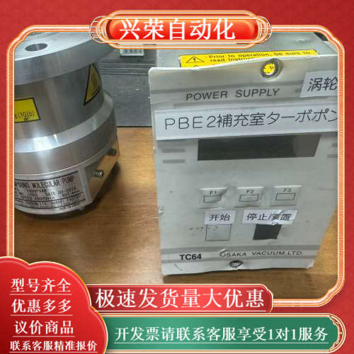 大阪OSAKA分子泵整套，TG50FVAB分子泵TC64驱动